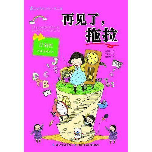 小兔子大冒险